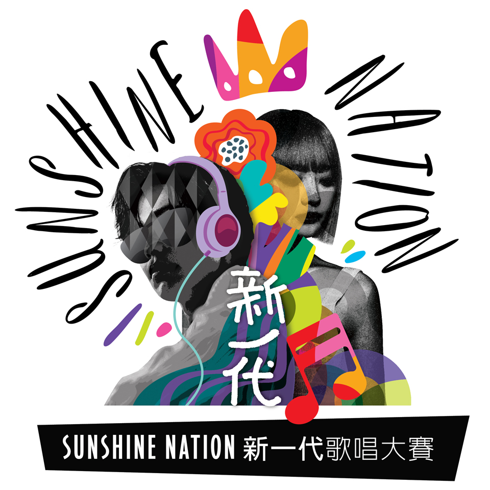 Sunshine Nation Singing Contest 2024