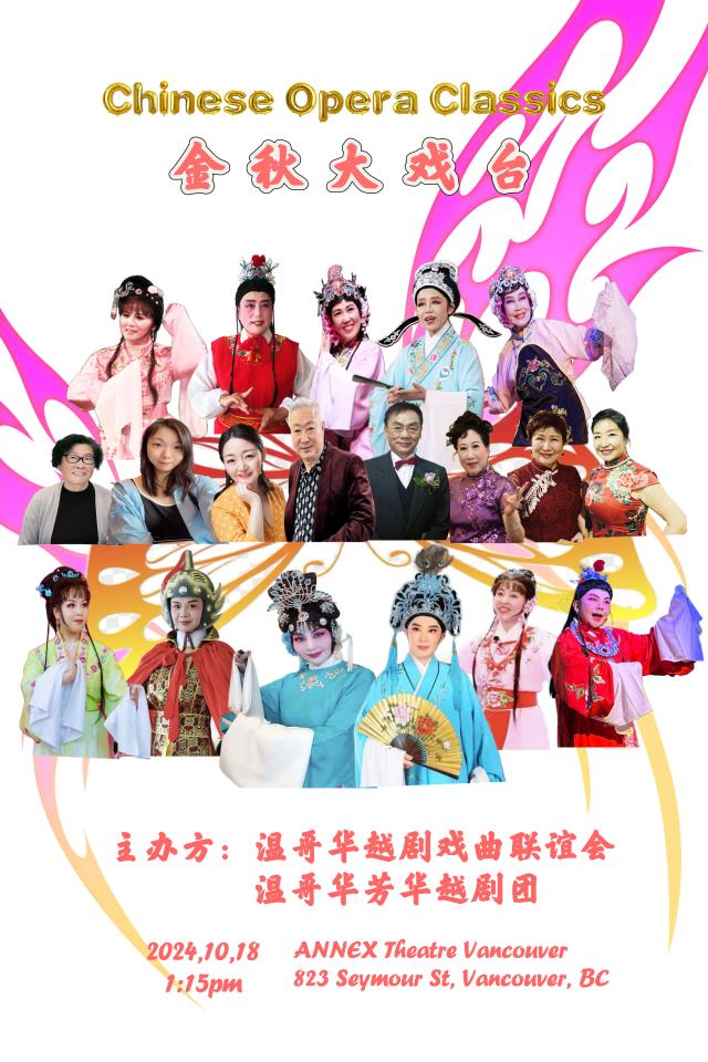 Chinese Yue Opera