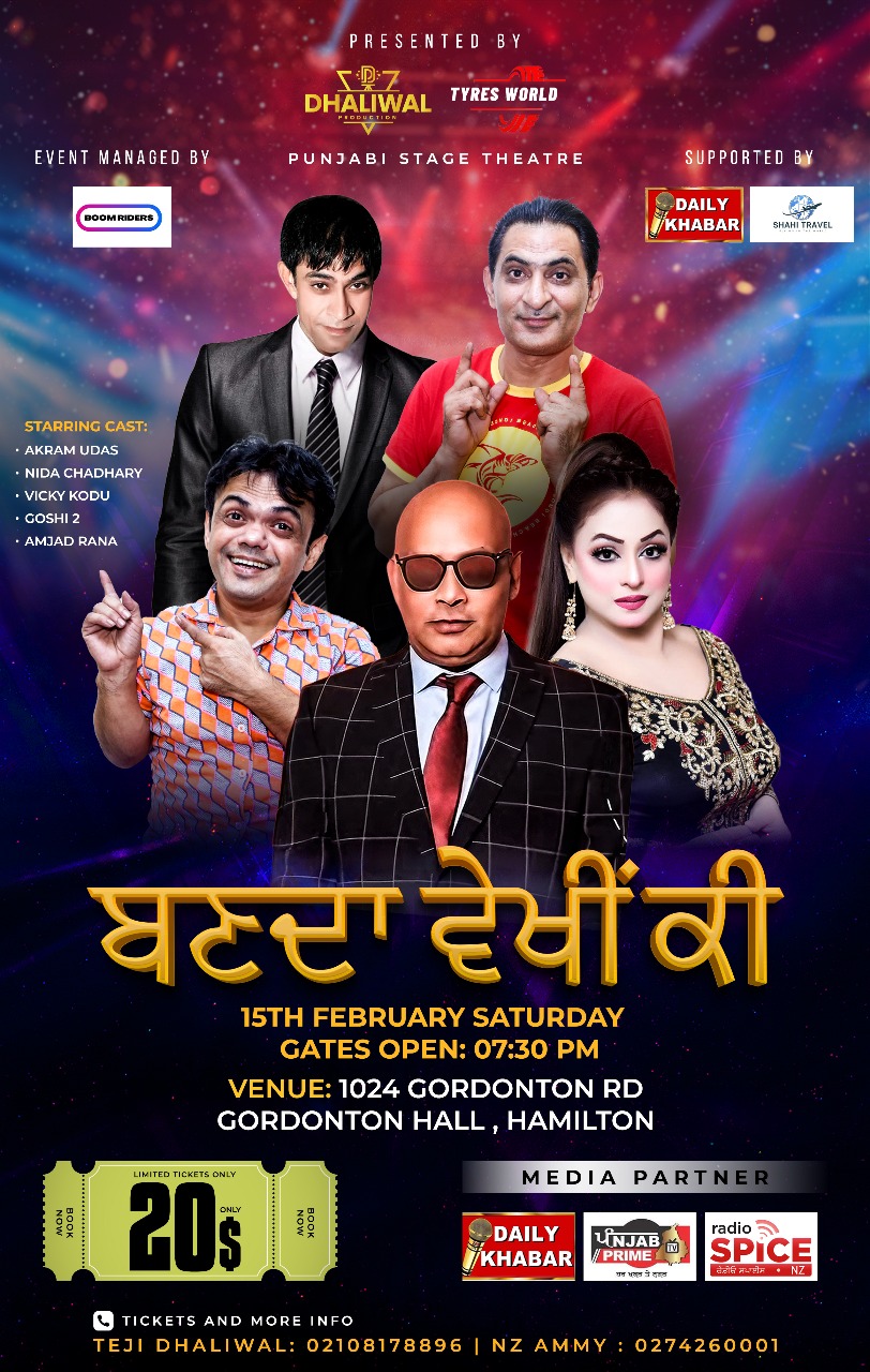 Get Ready for a Night of Laughter – Punjabi Stage Play in Hamilton!